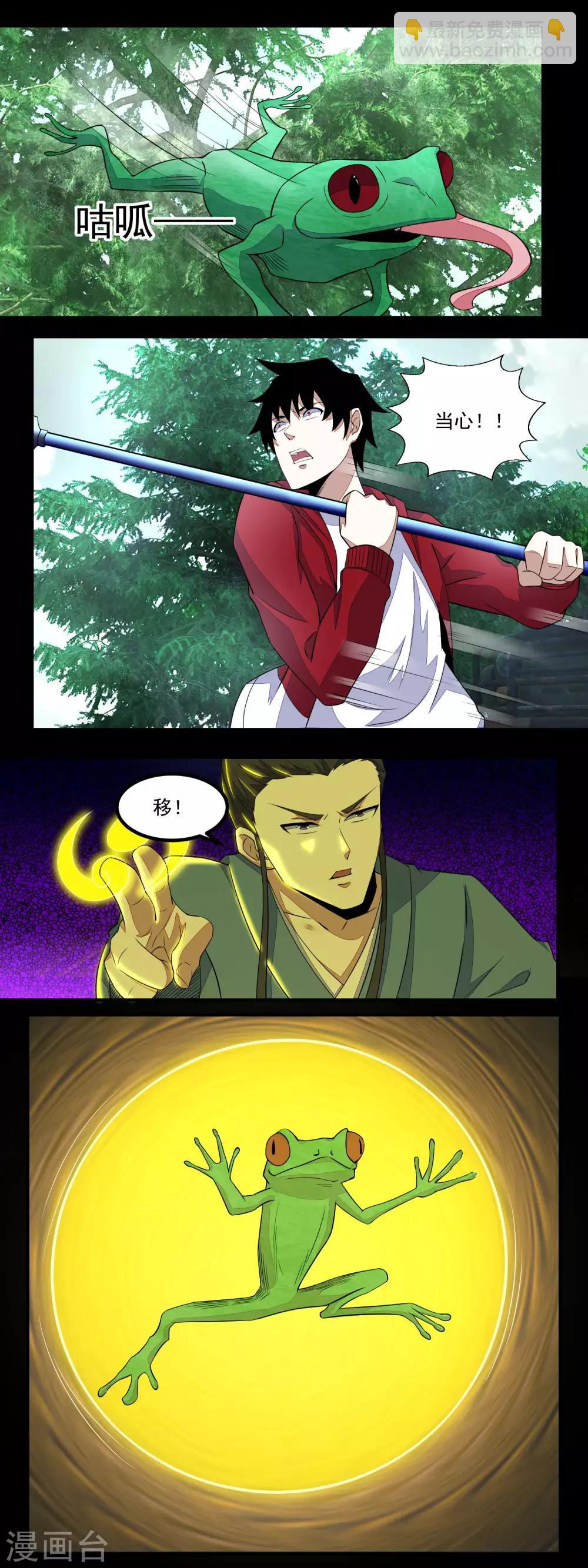 第96话 林间小路13