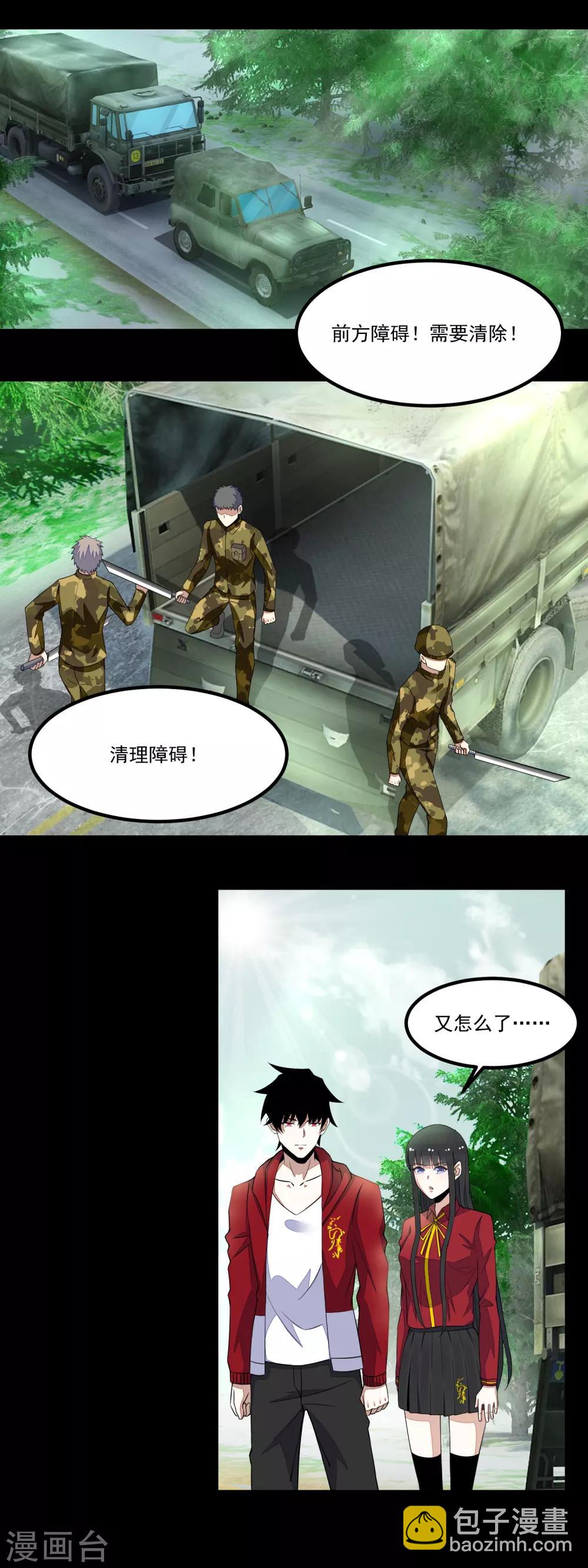 第96话 林间小路2