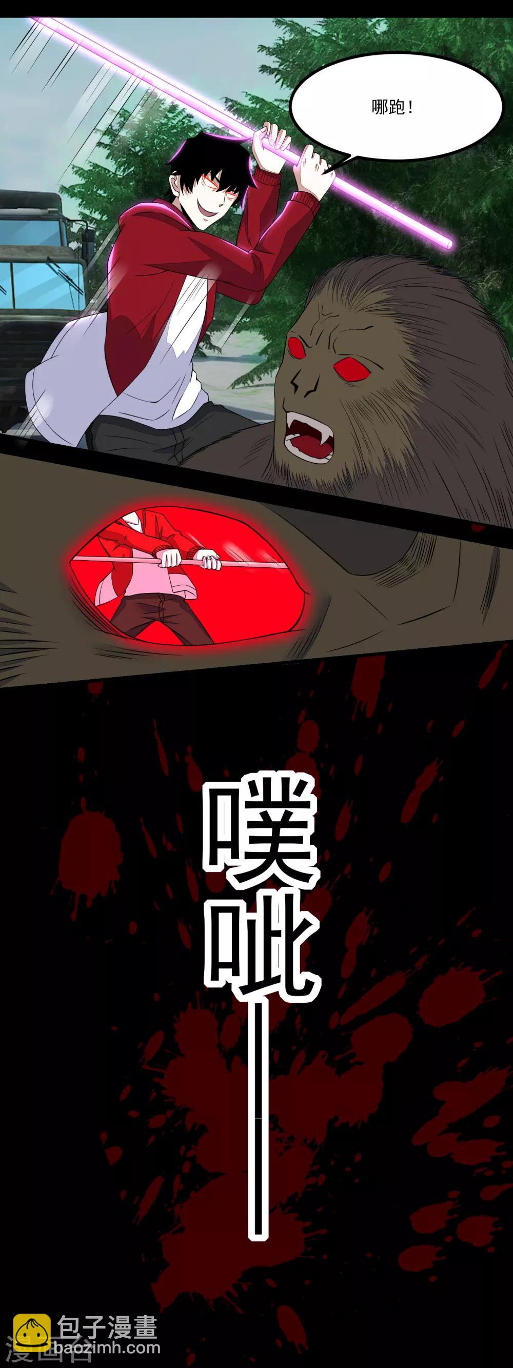 第96话 林间小路6