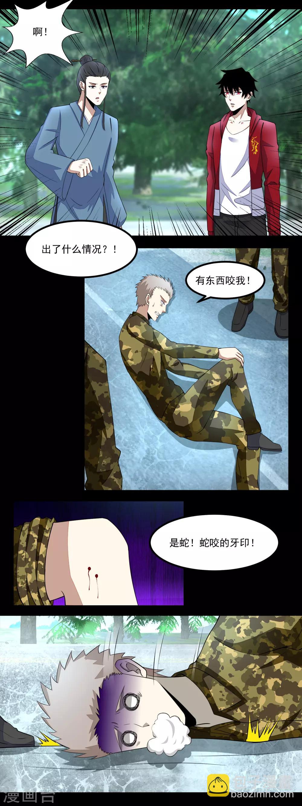 第96话 林间小路8