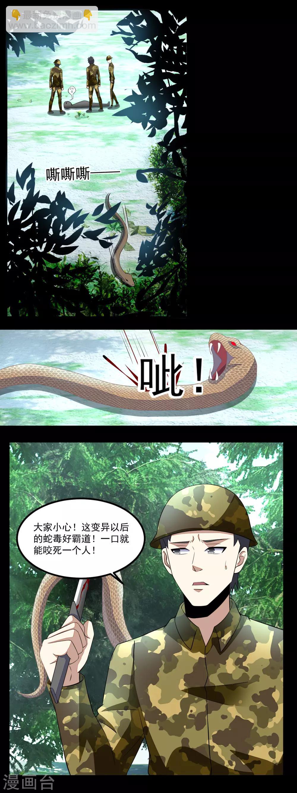 第96话 林间小路9