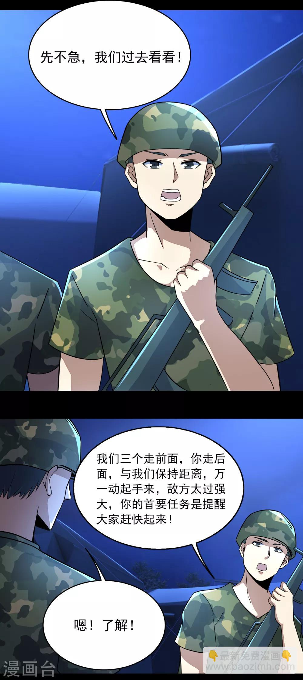 第97话 扎营12
