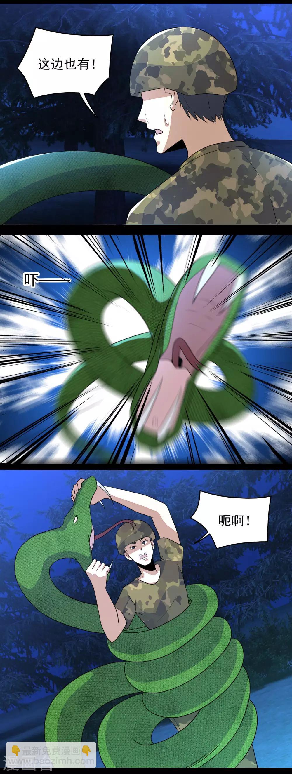 第97话 扎营16