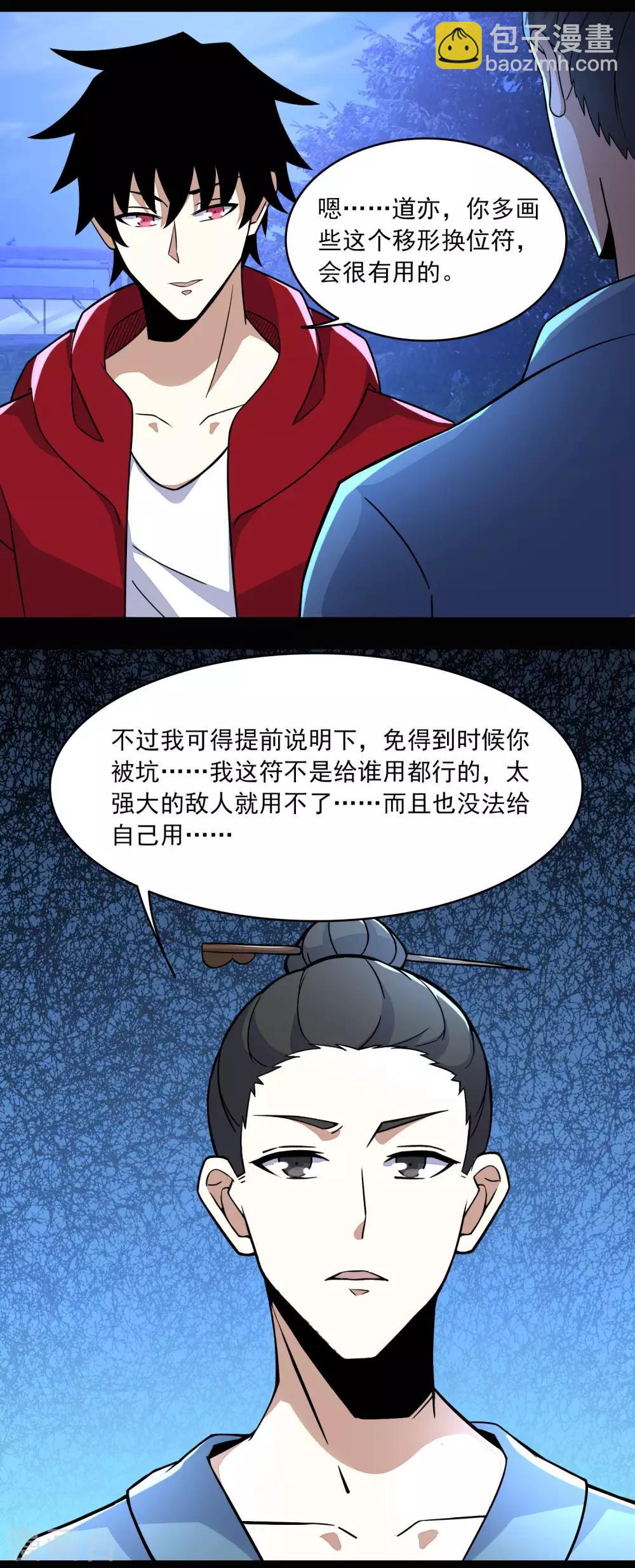 第97话 扎营5