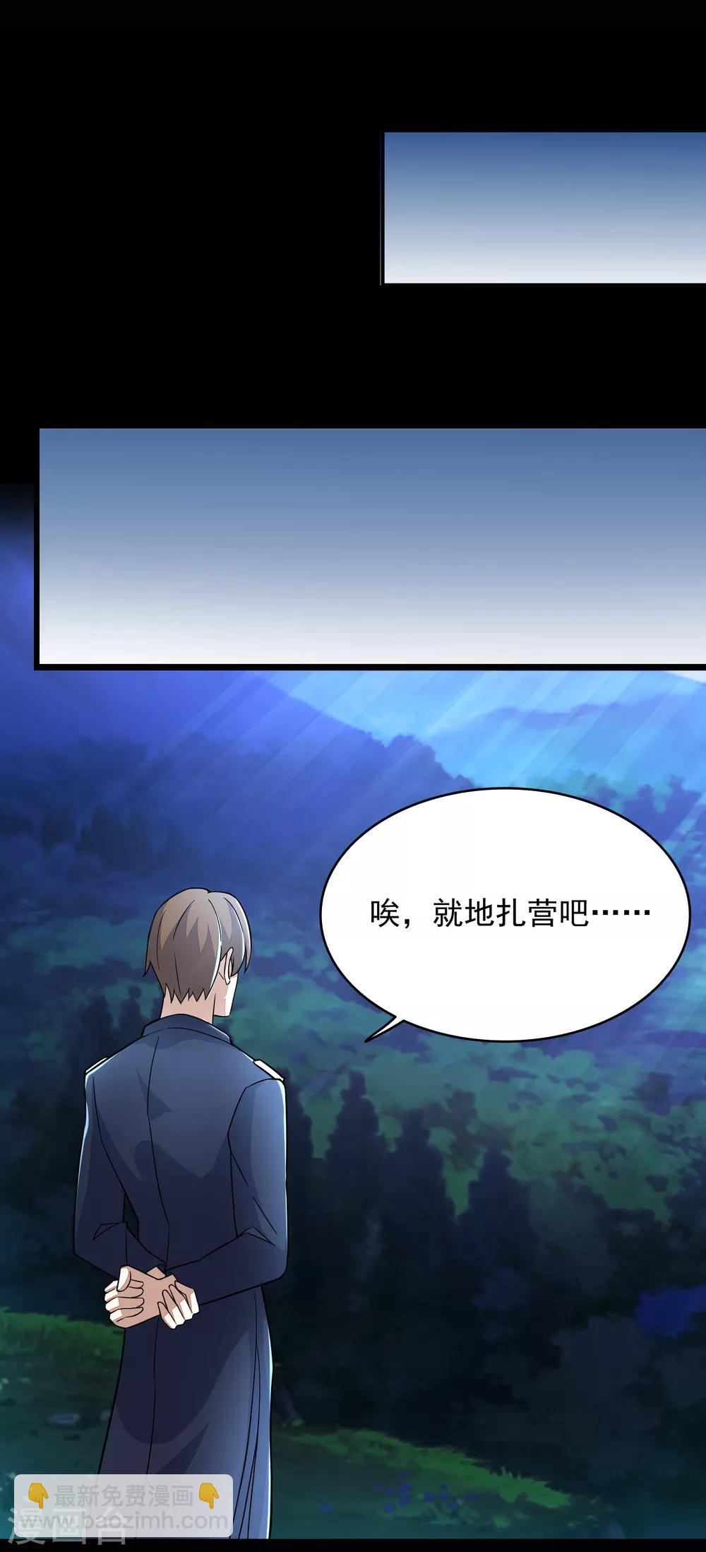 第97话 扎营6