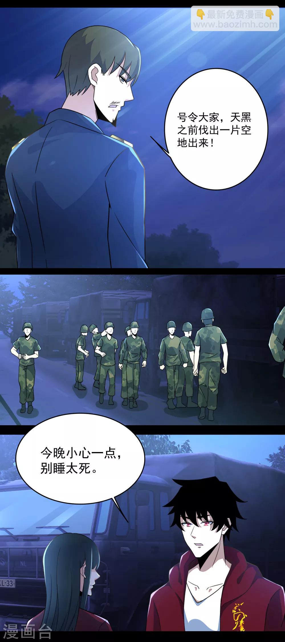 第97话 扎营7