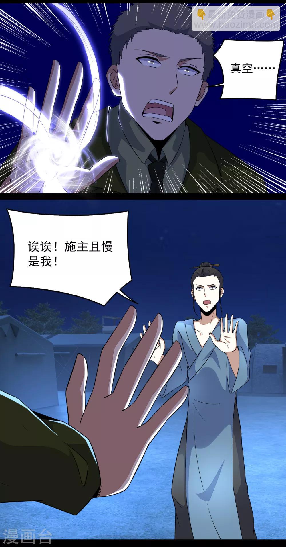 第99话 万毒之王10