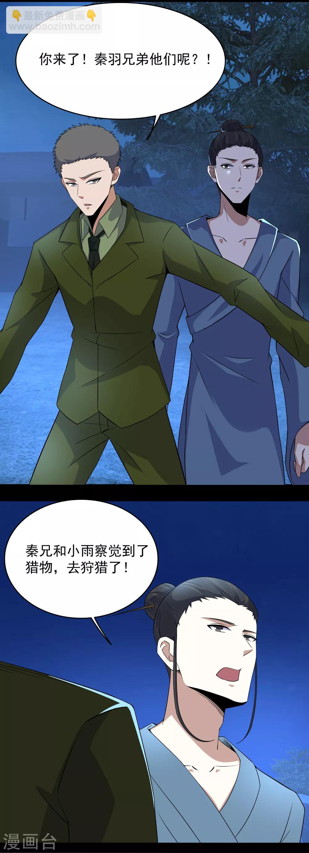 第99话 万毒之王11