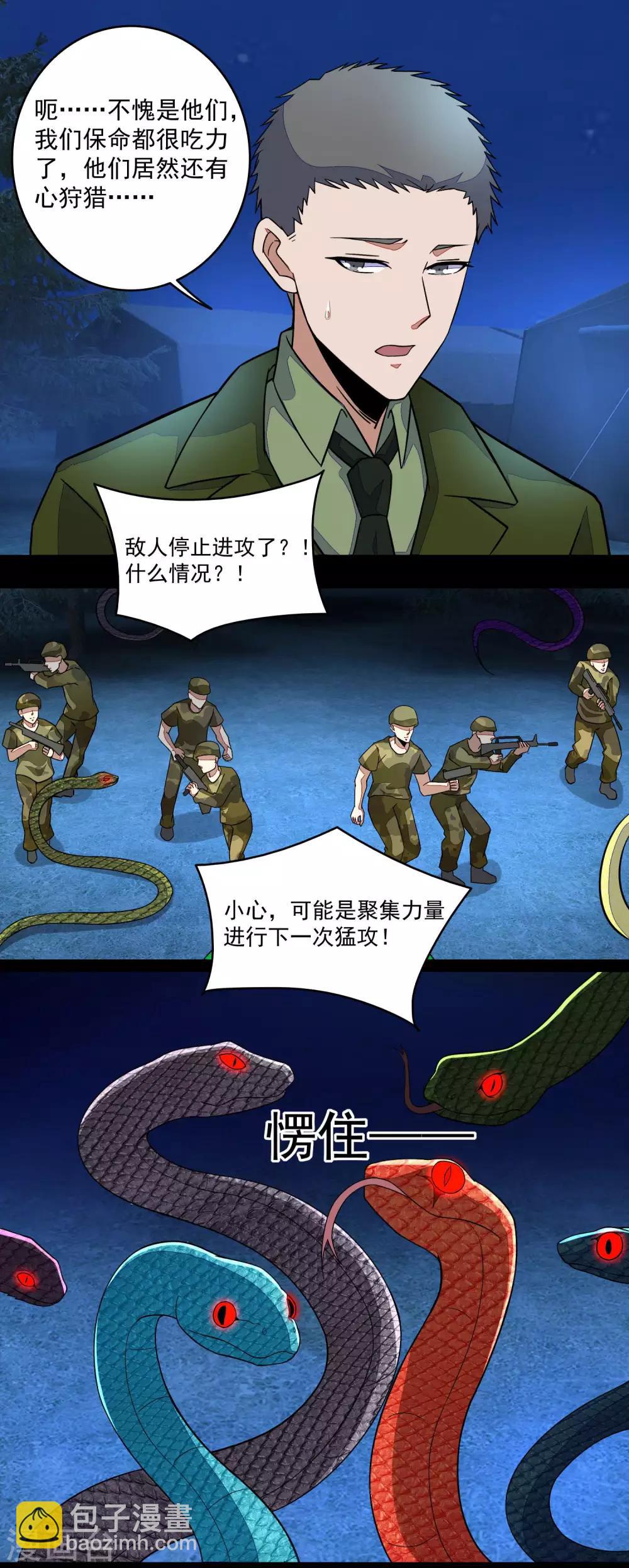 第99话 万毒之王12