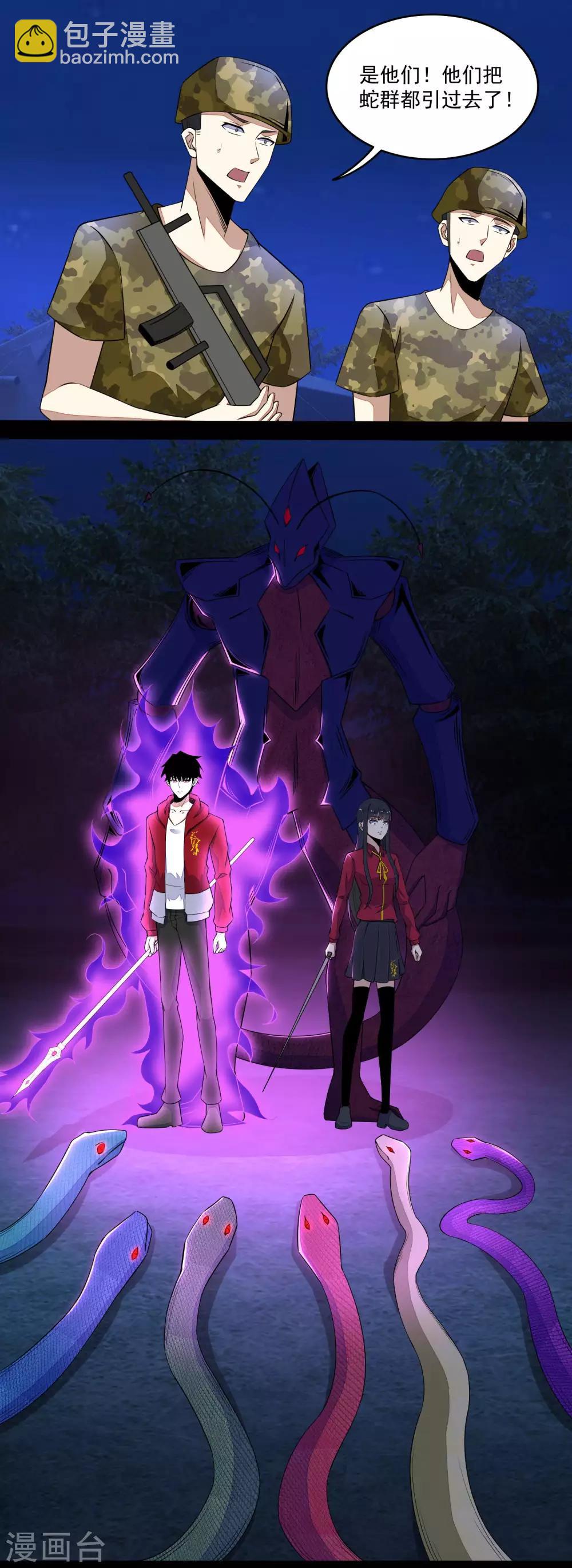 第99话 万毒之王14