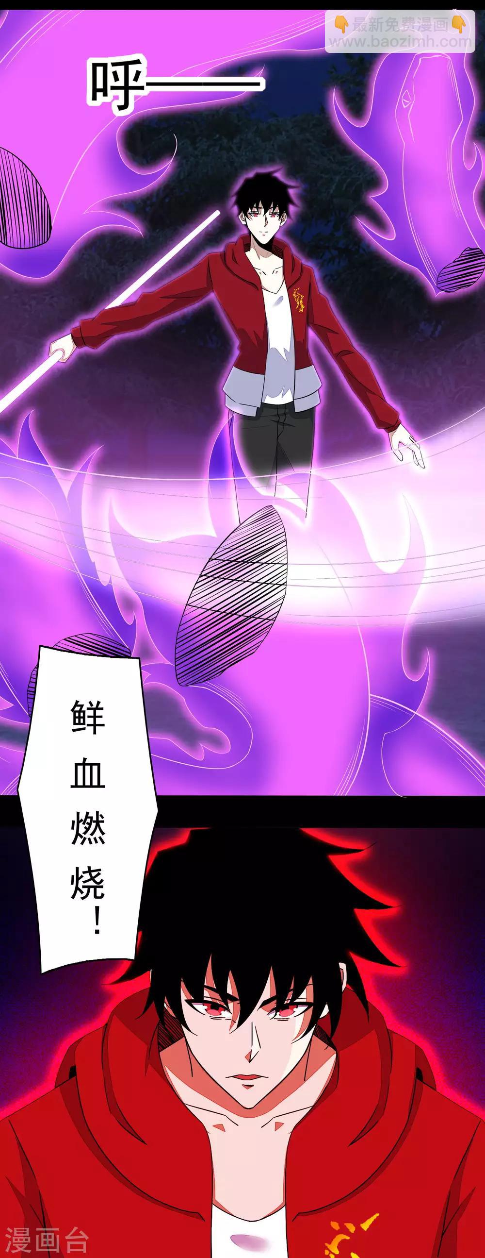 第99话 万毒之王15