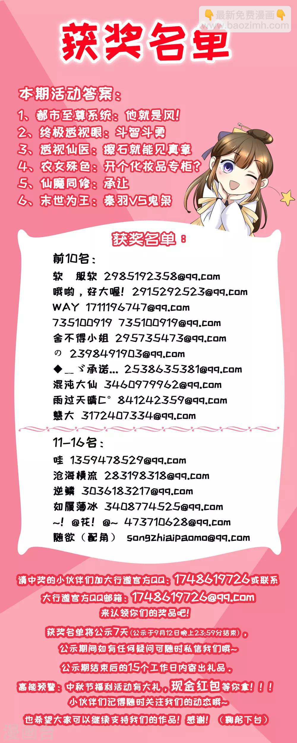 第99话 万毒之王20