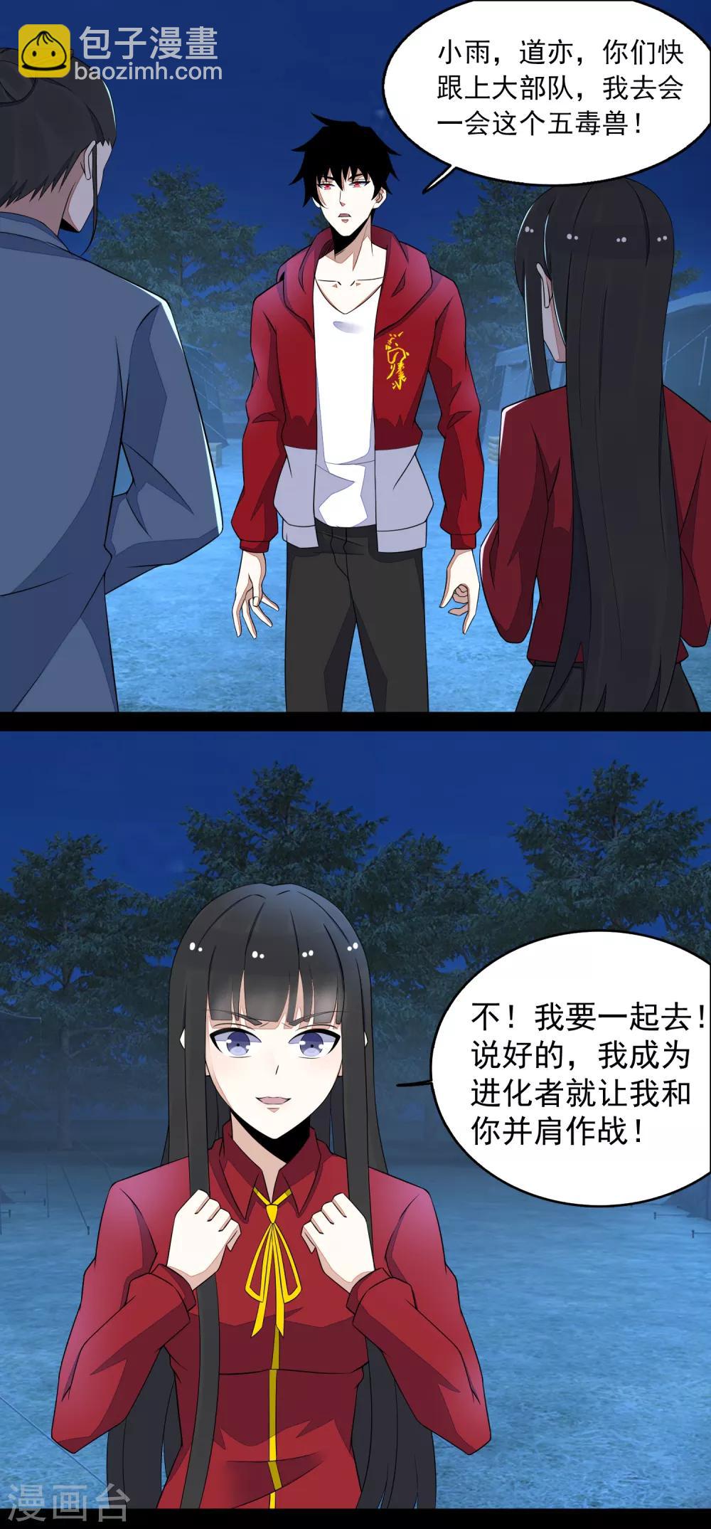 第99话 万毒之王4