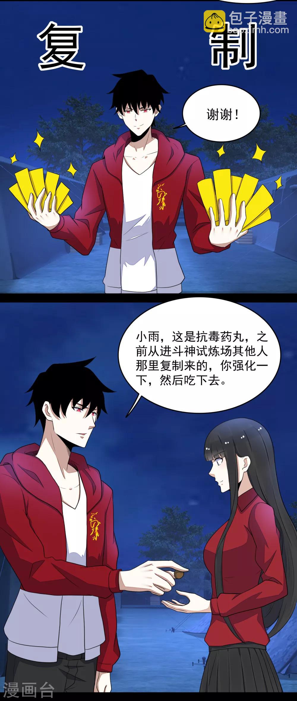 第99话 万毒之王7