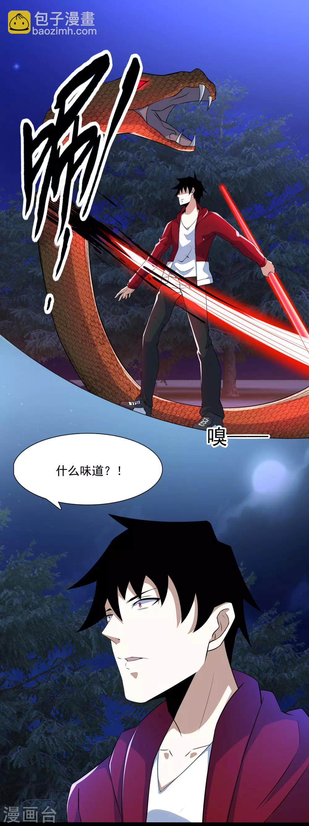 第100话 黑鳞巨蛇1