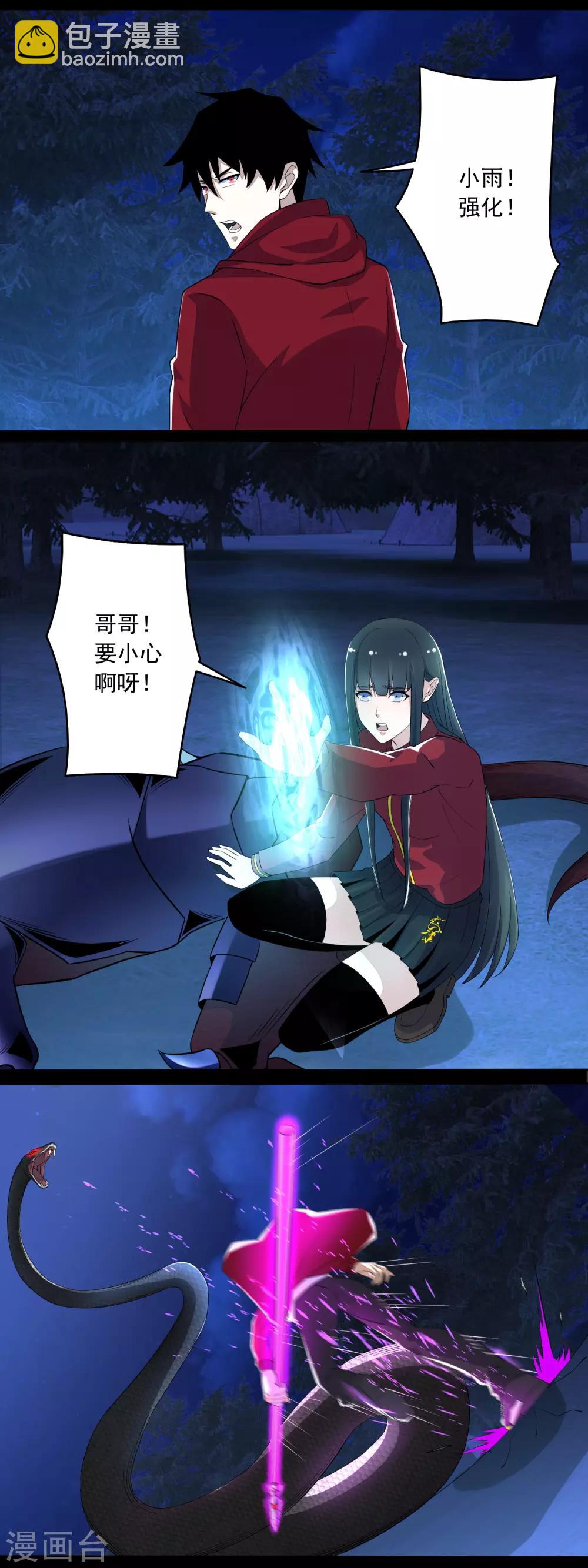 第100话 黑鳞巨蛇10