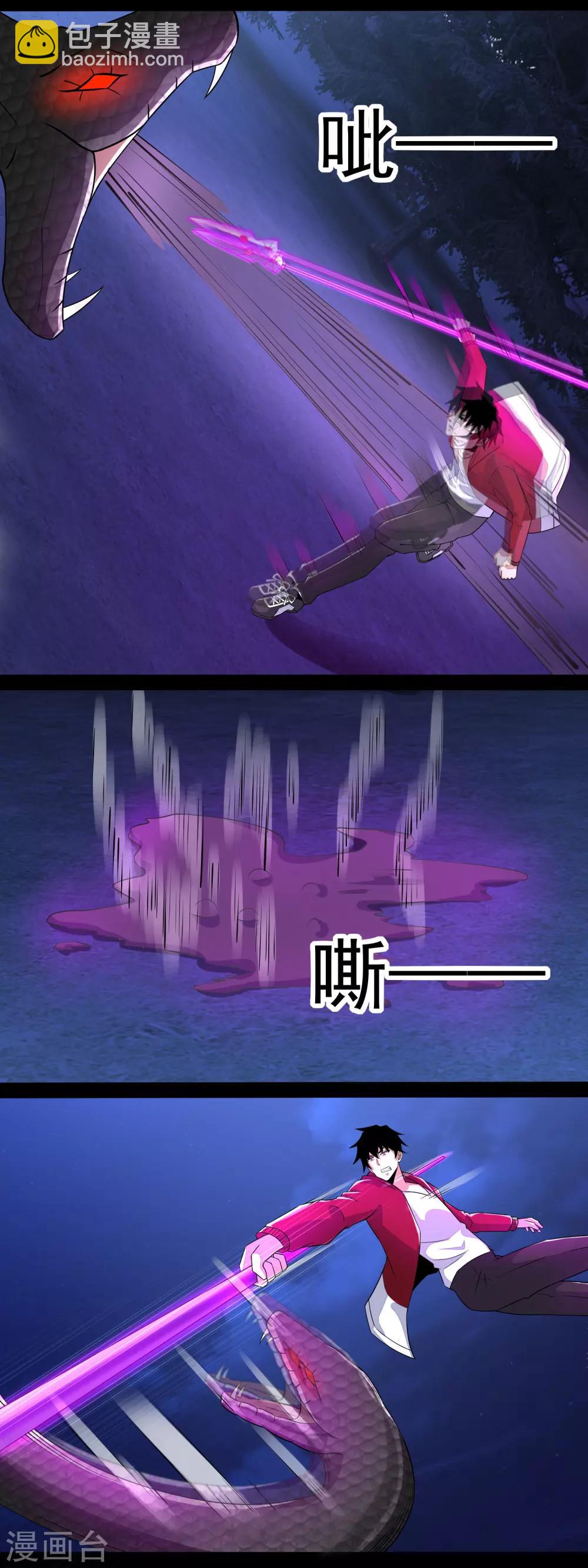 第100话 黑鳞巨蛇11