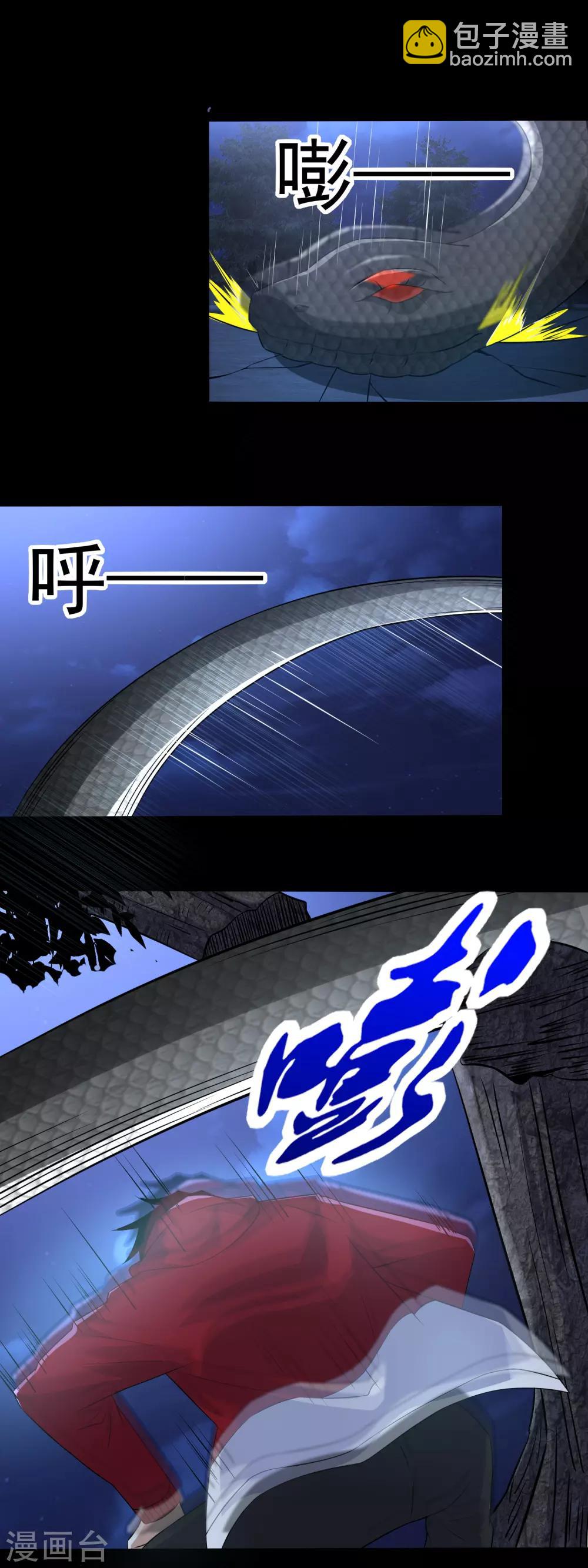 第100话 黑鳞巨蛇12