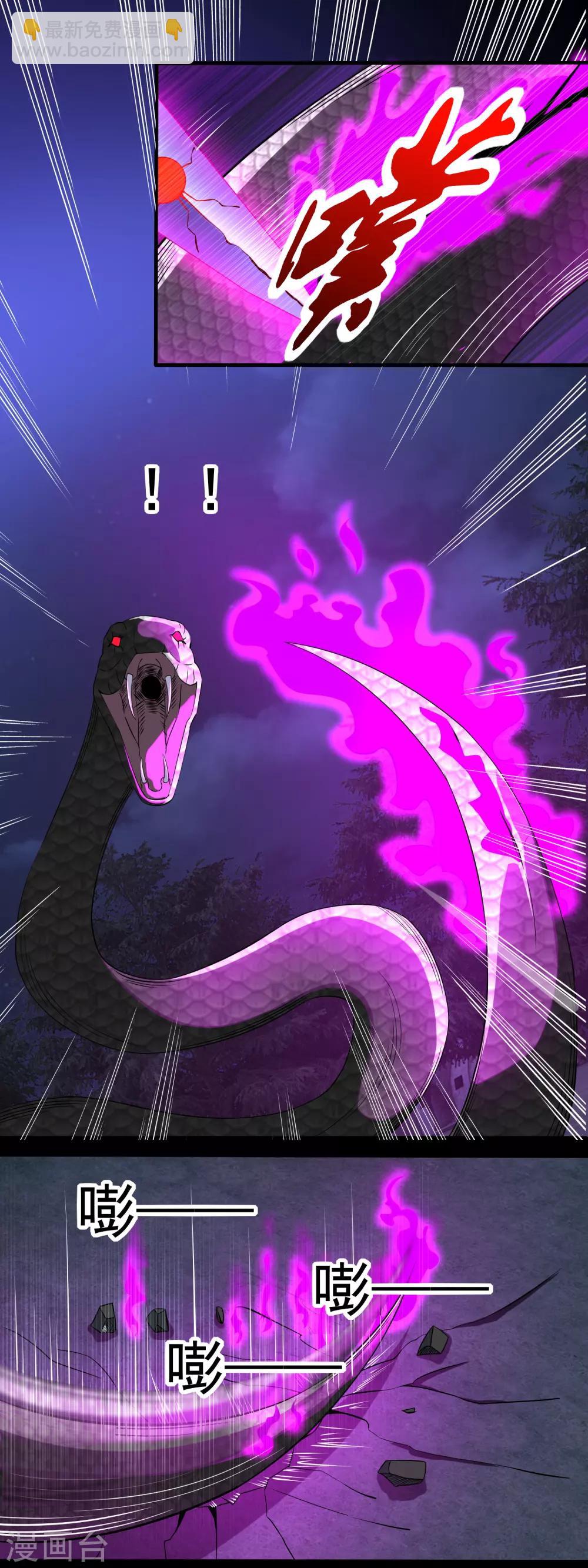 第100话 黑鳞巨蛇13
