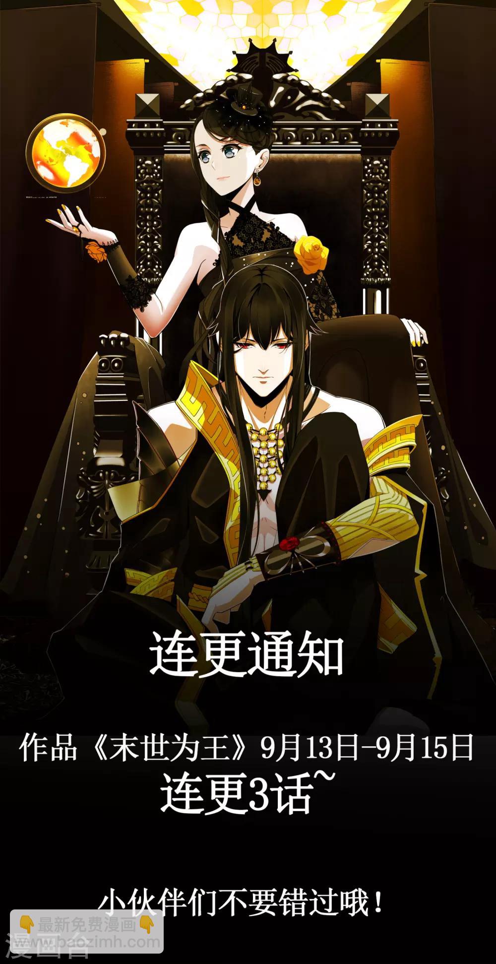 第100话 黑鳞巨蛇17