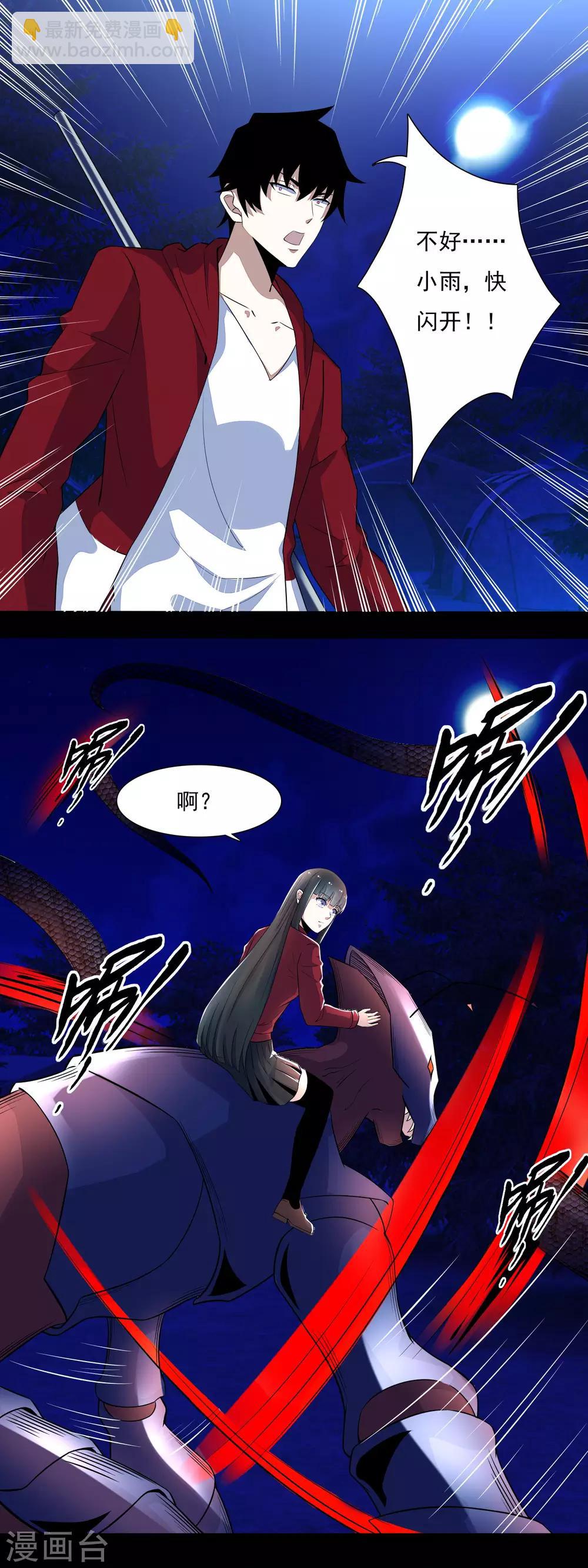 第100话 黑鳞巨蛇2