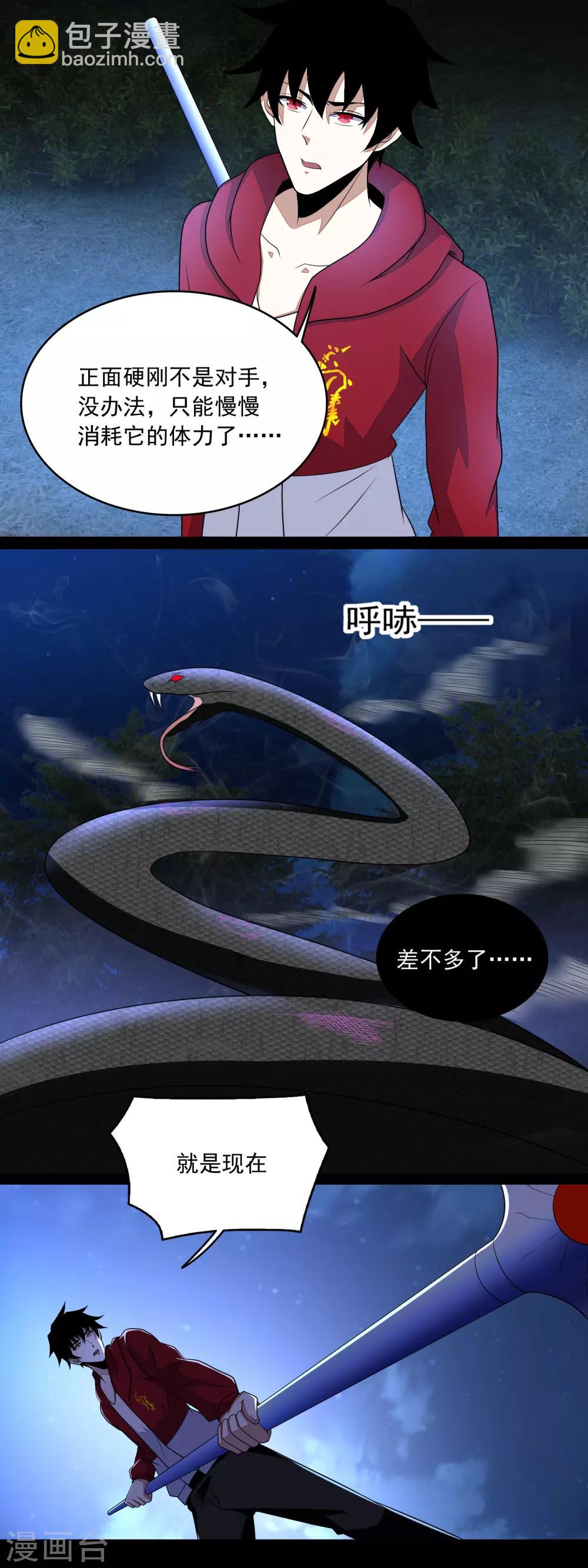 第101话 王甲虫复活！10