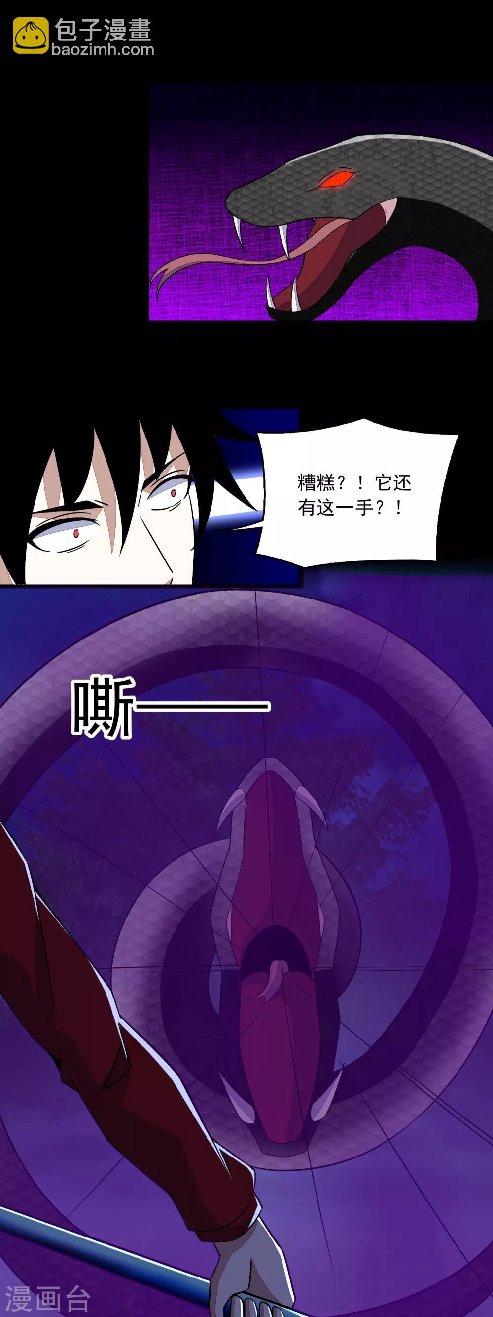 第101话 王甲虫复活！11