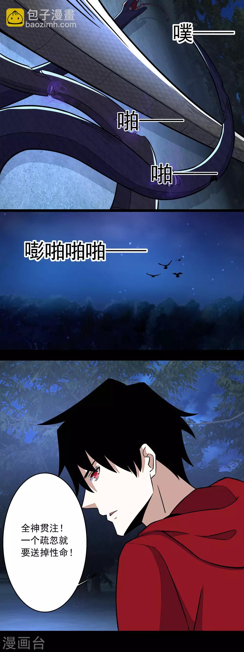 第101话 王甲虫复活！3