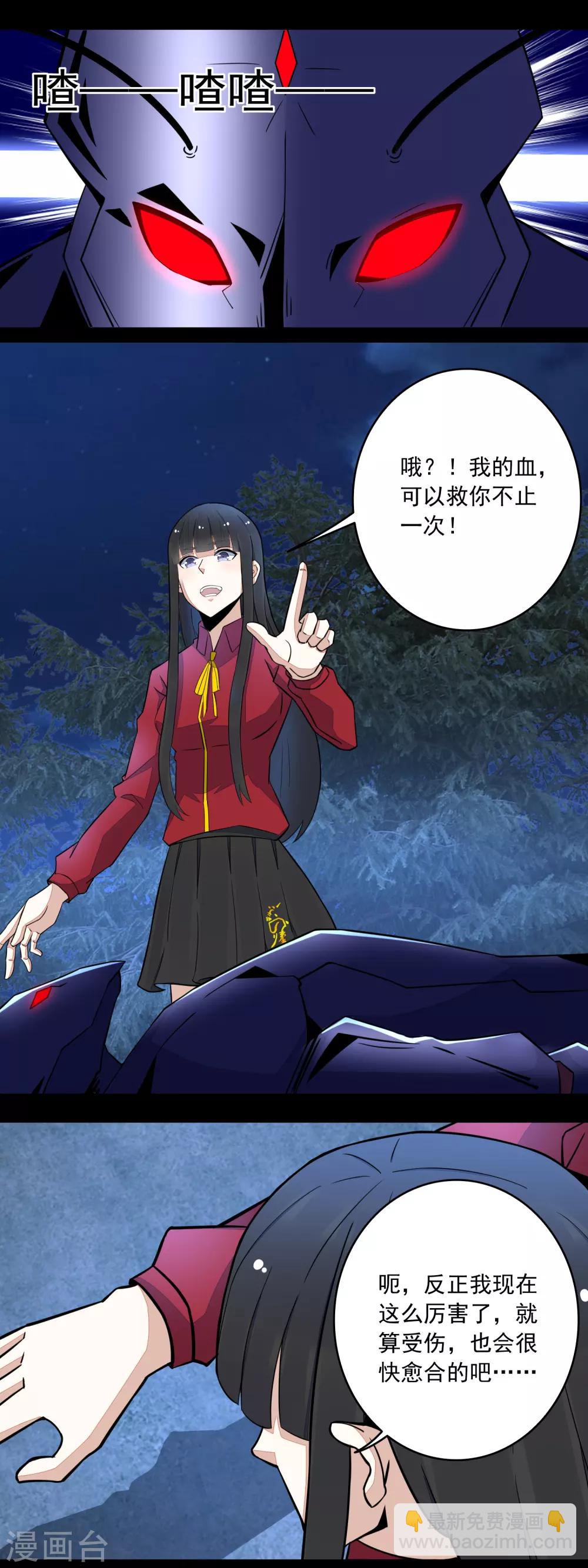 第101话 王甲虫复活！6