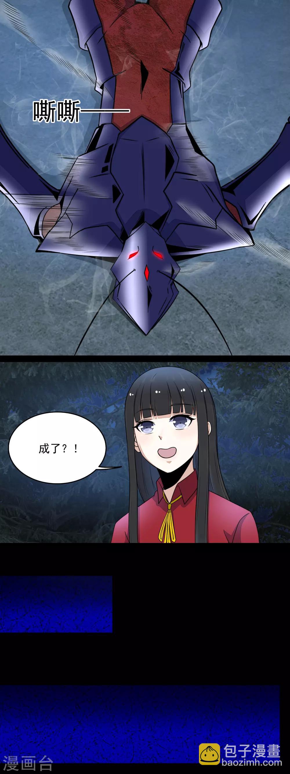 第101话 王甲虫复活！8