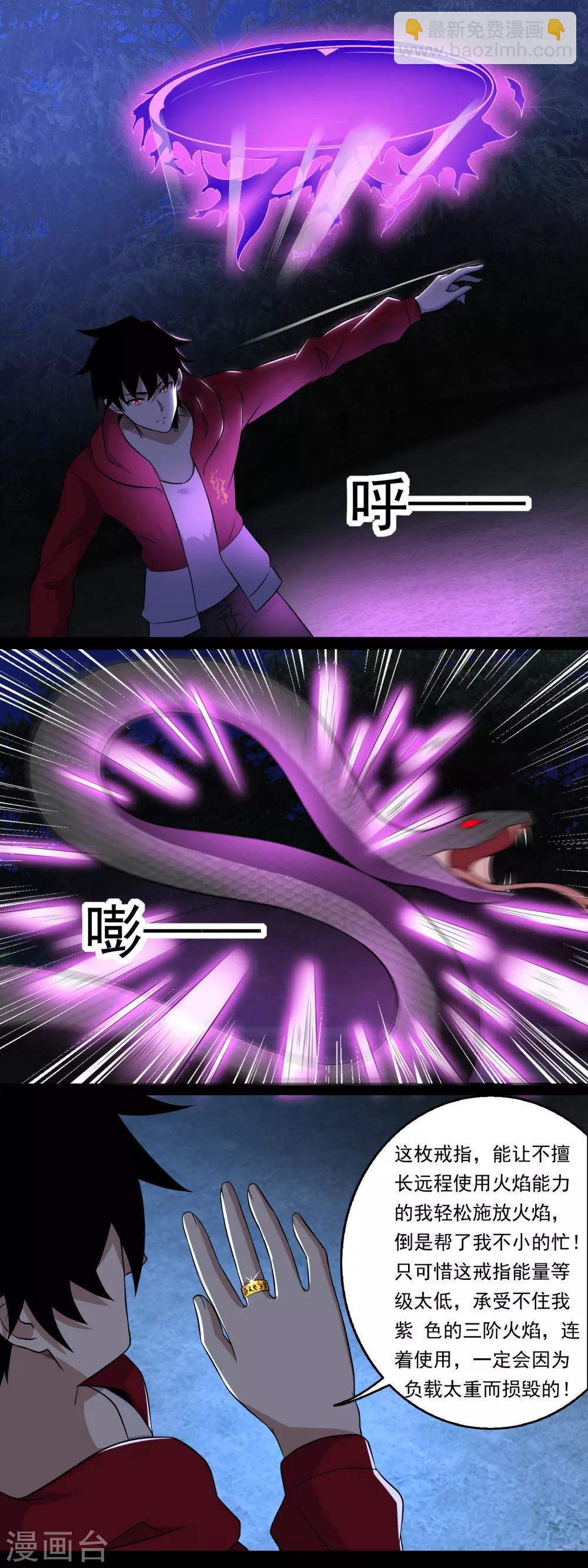 第101话 王甲虫复活！9