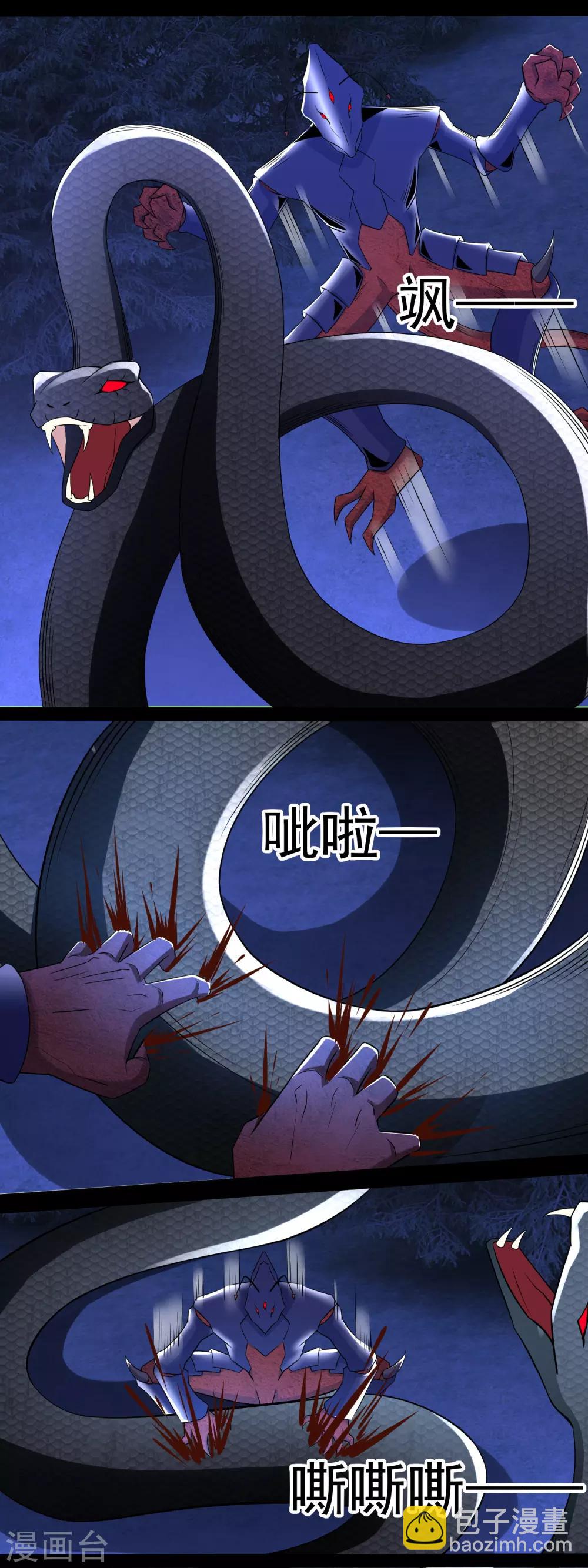 第102话 五毒兽1