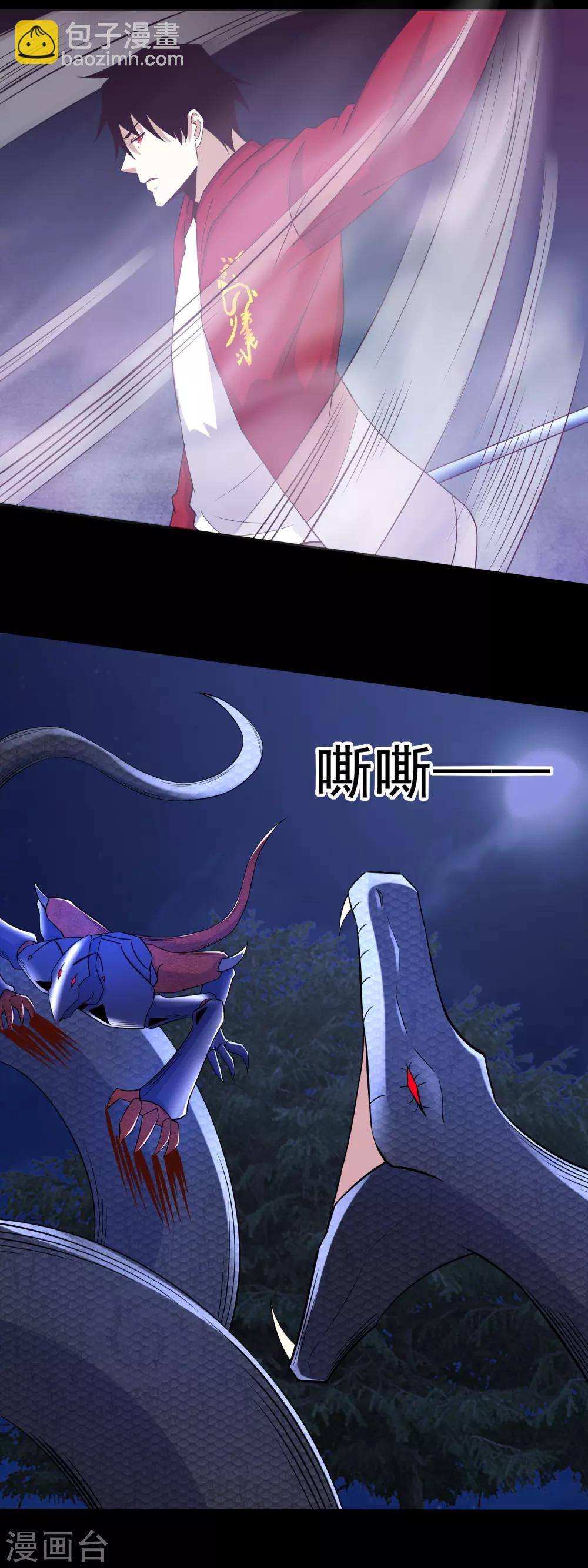 第102话 五毒兽2
