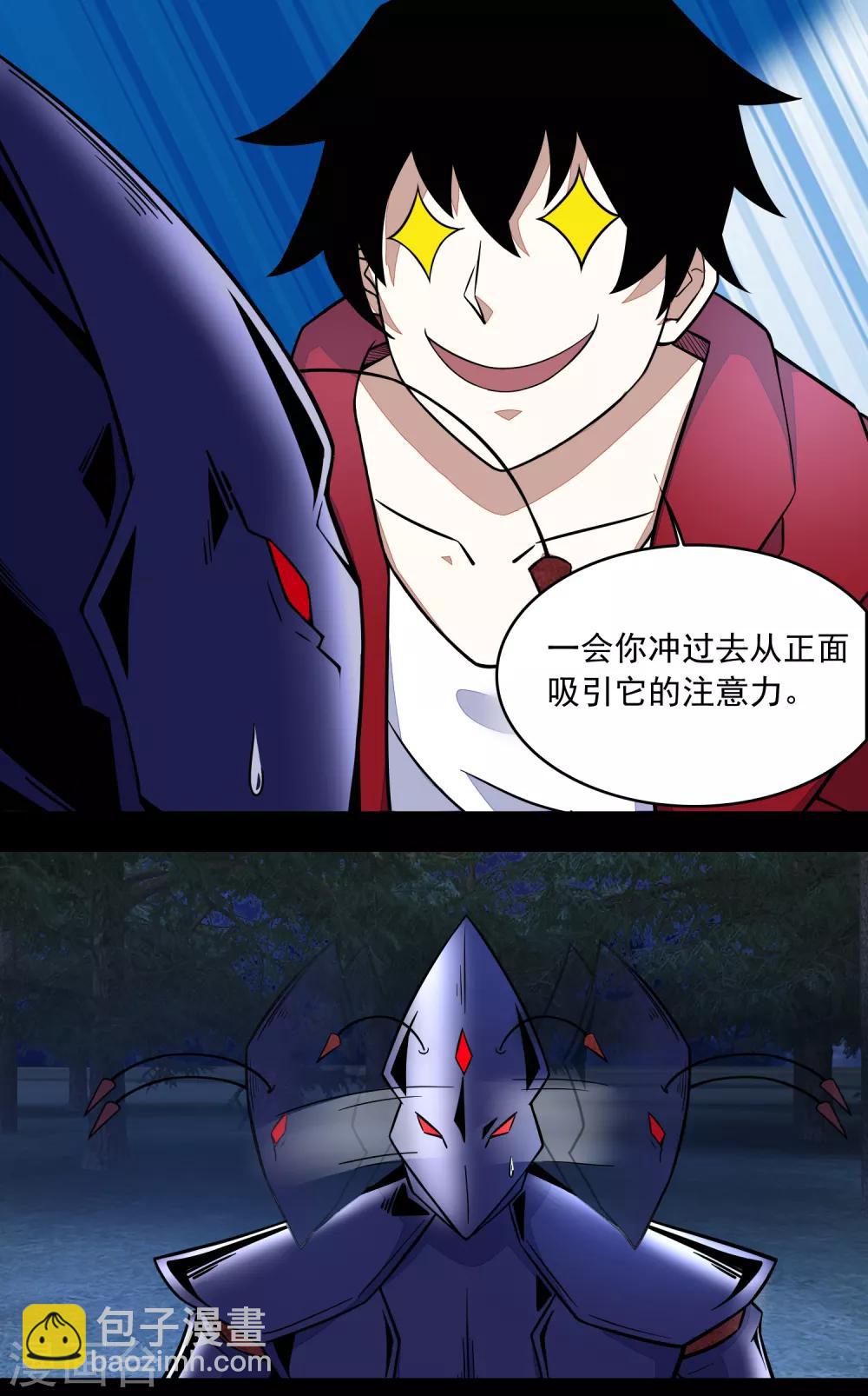 第103话 虫对虫1