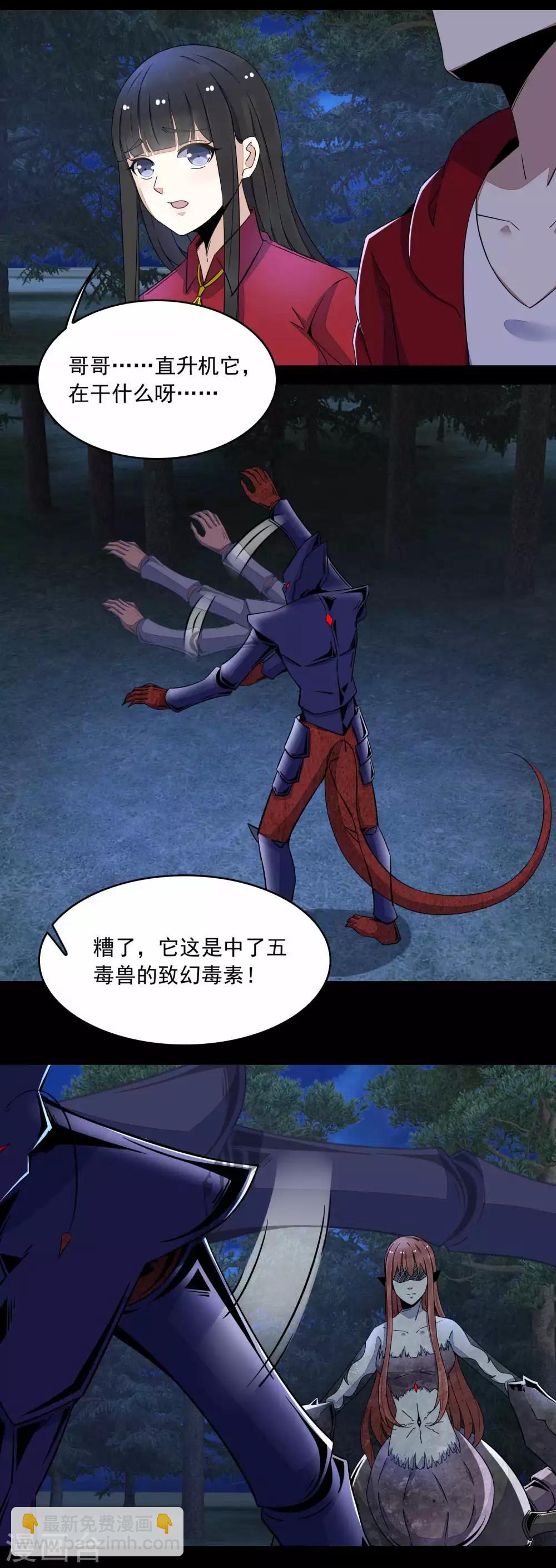 第103话 虫对虫12