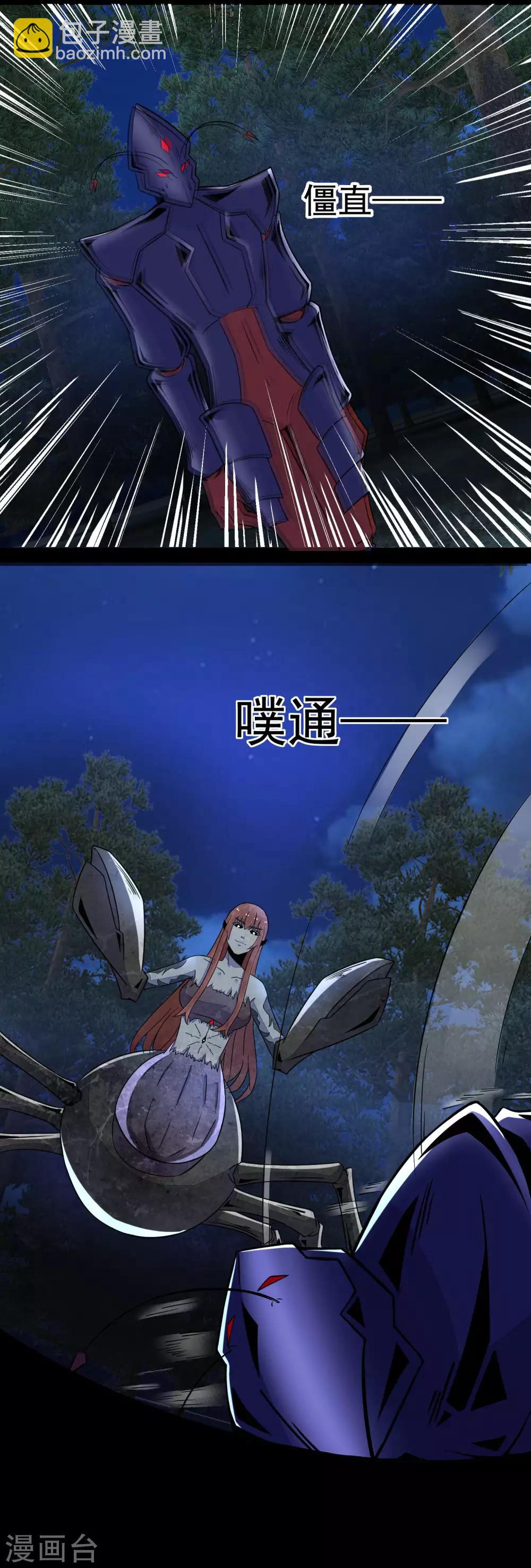 第103话 虫对虫14