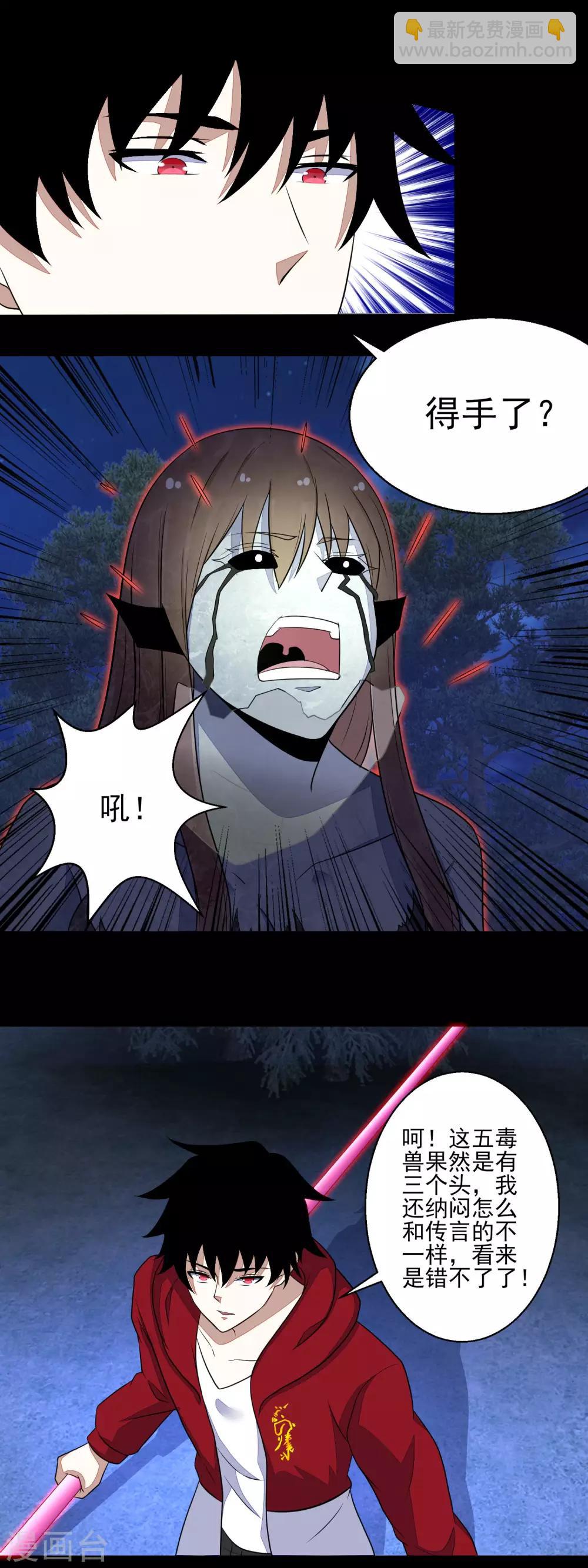 第103话 虫对虫19