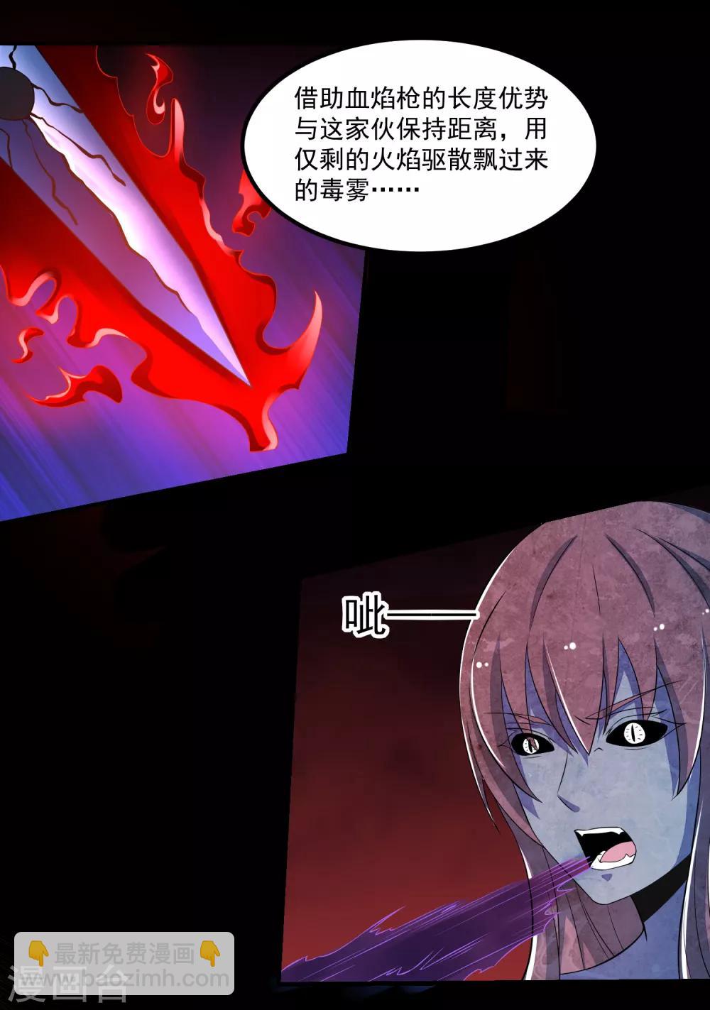 第104话 身中剧毒12