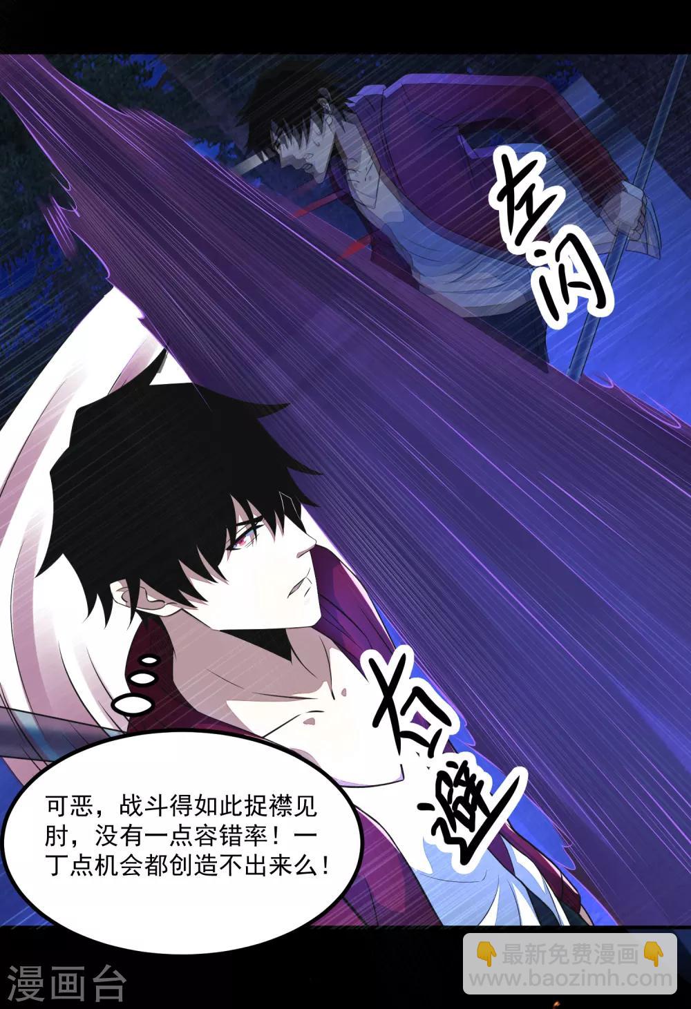 第104话 身中剧毒13