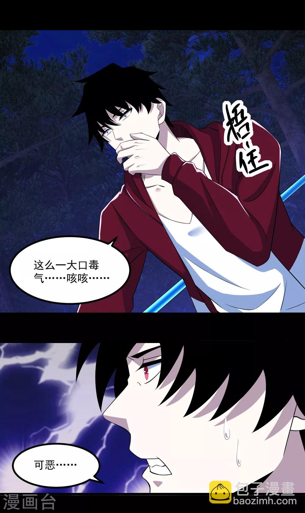 第104话 身中剧毒18