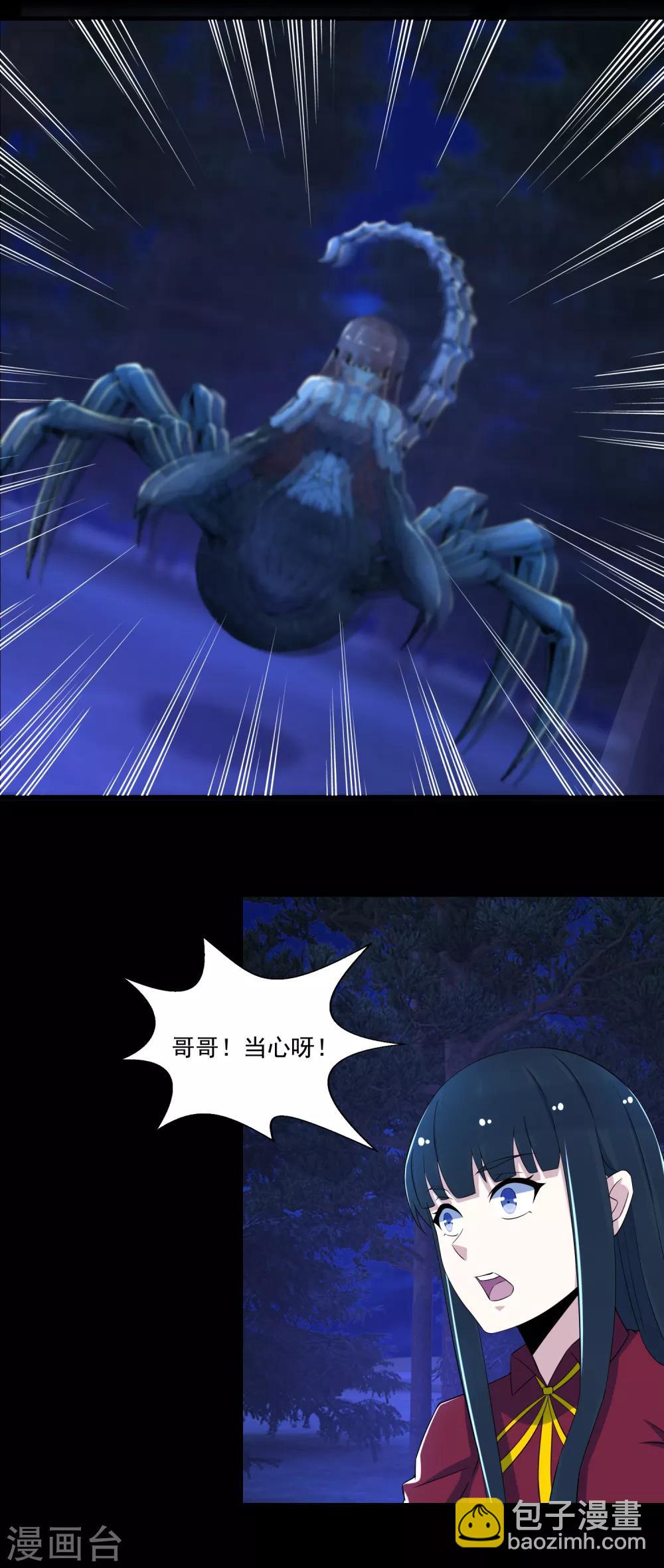 第104话 身中剧毒19