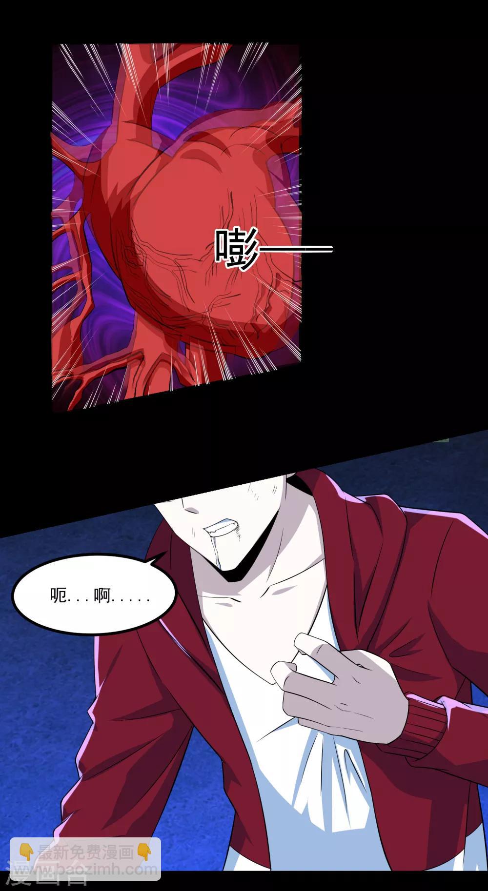 第104话 身中剧毒28
