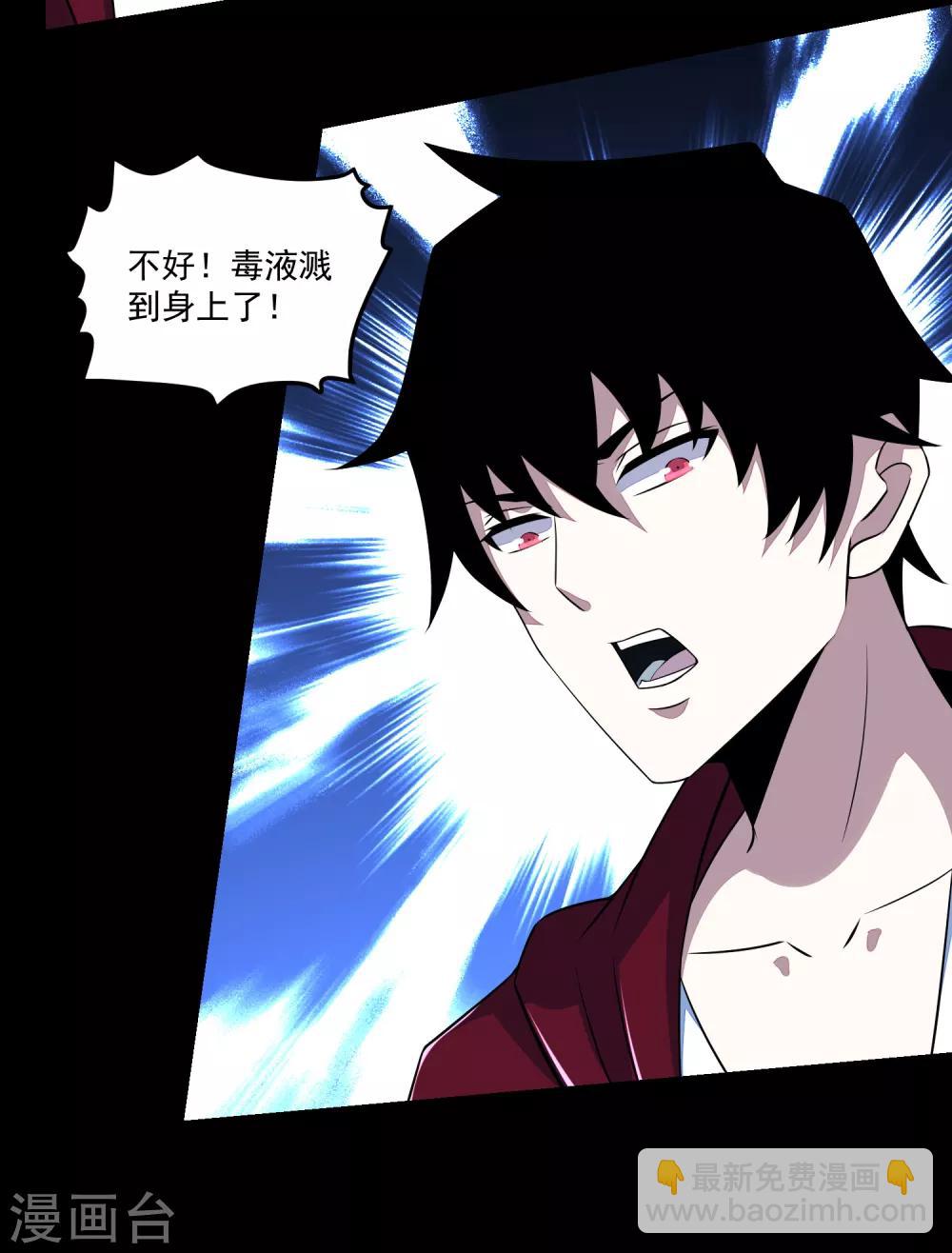第104话 身中剧毒3