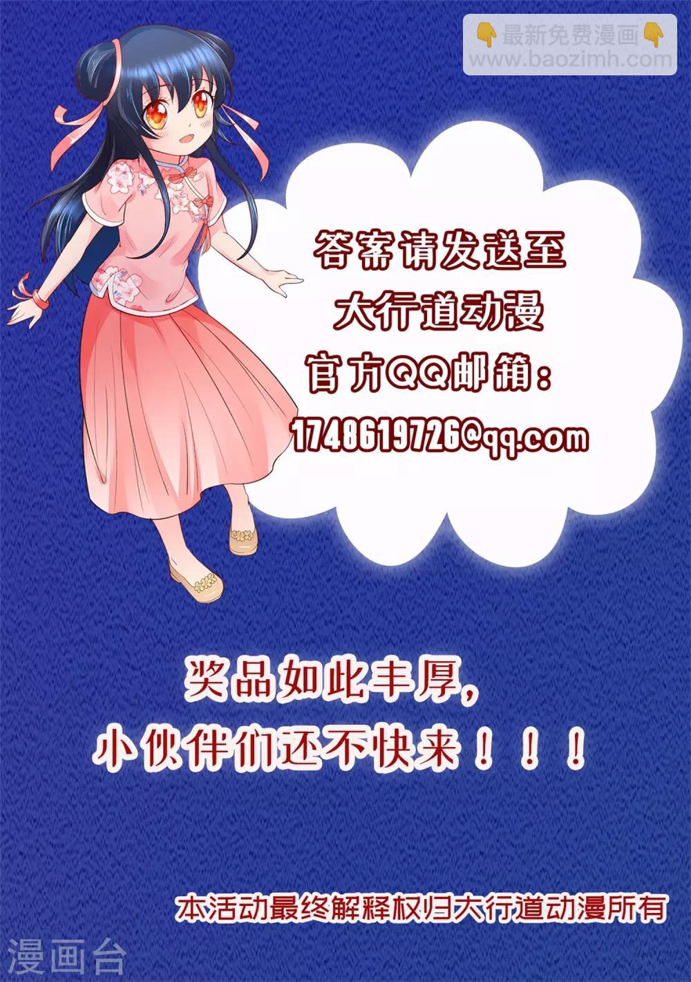 第104话 身中剧毒34
