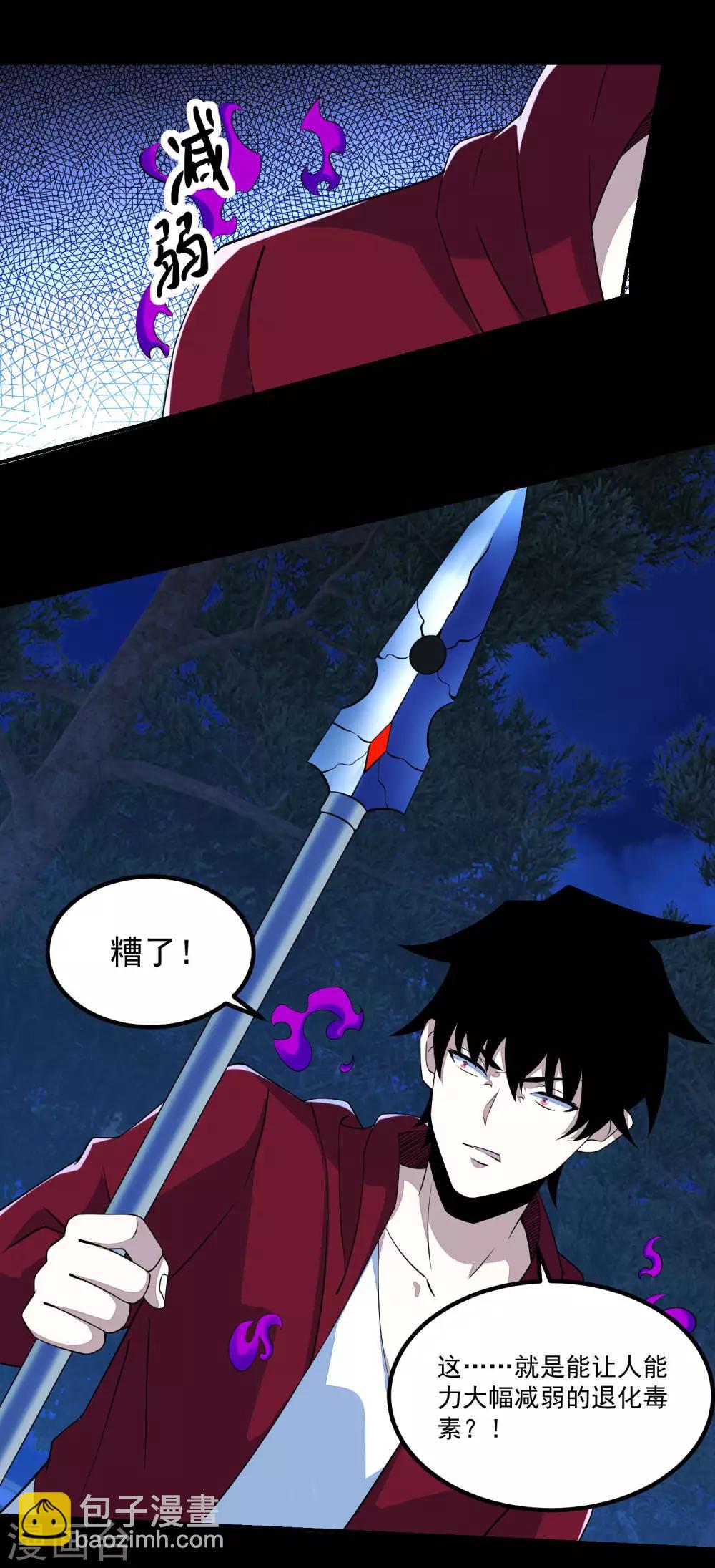 第104话 身中剧毒5