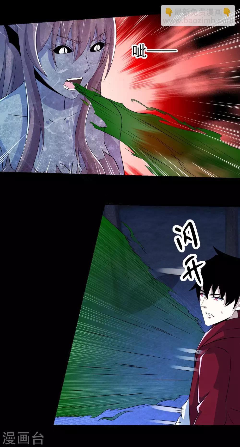 第104话 身中剧毒7