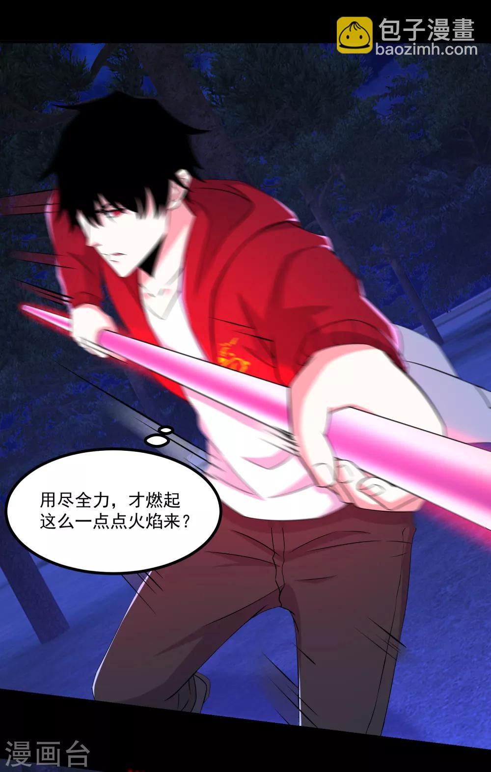 第104话 身中剧毒8