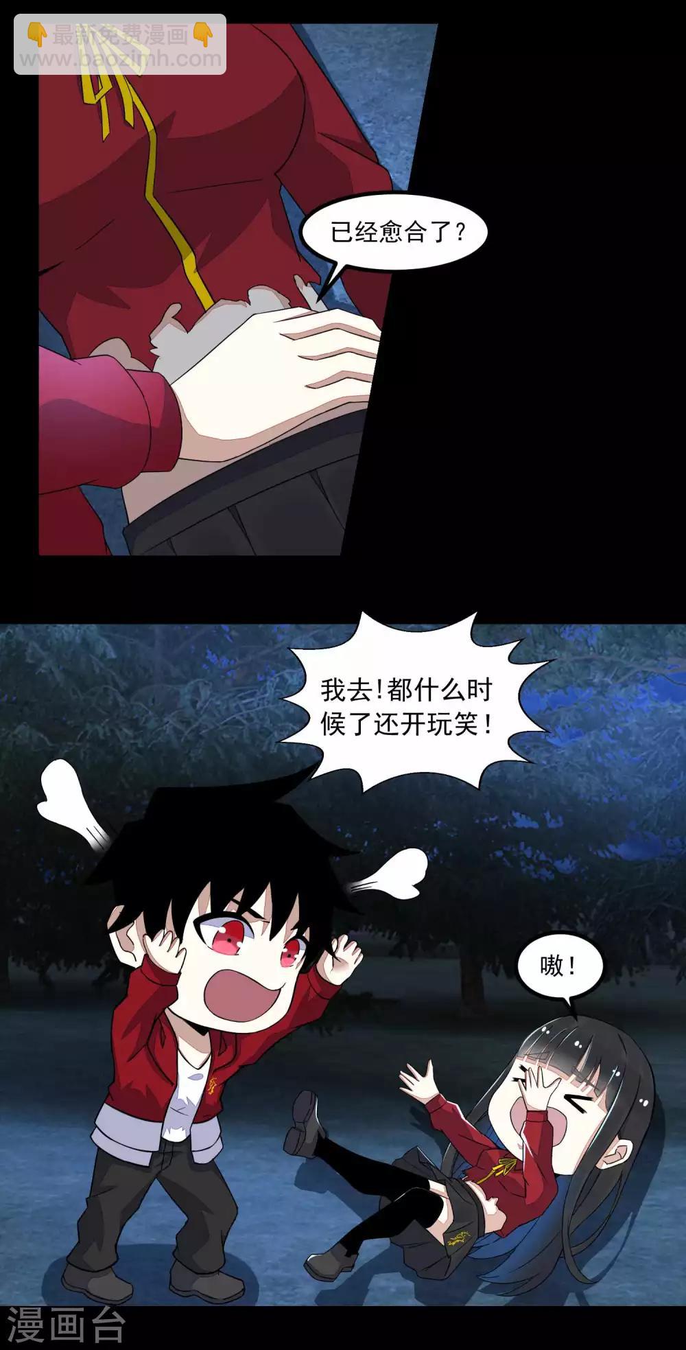 第105话 命悬一线18