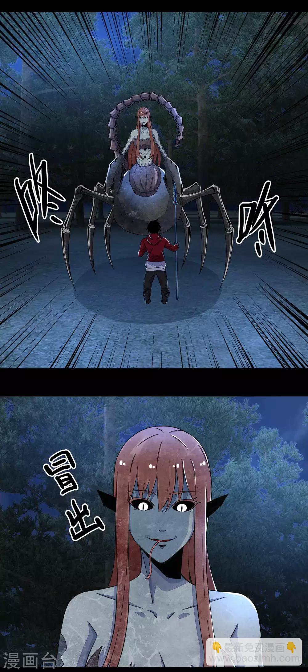 第105话 命悬一线2