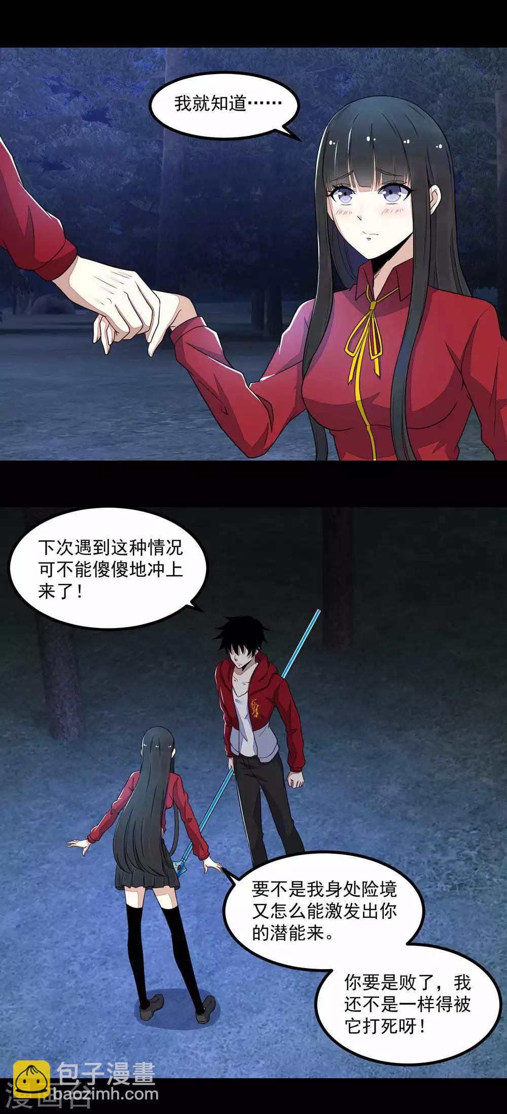 第105话 命悬一线20